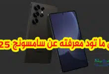 جالكسي اس 25