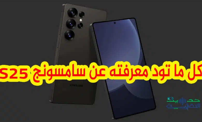 جالكسي اس 25