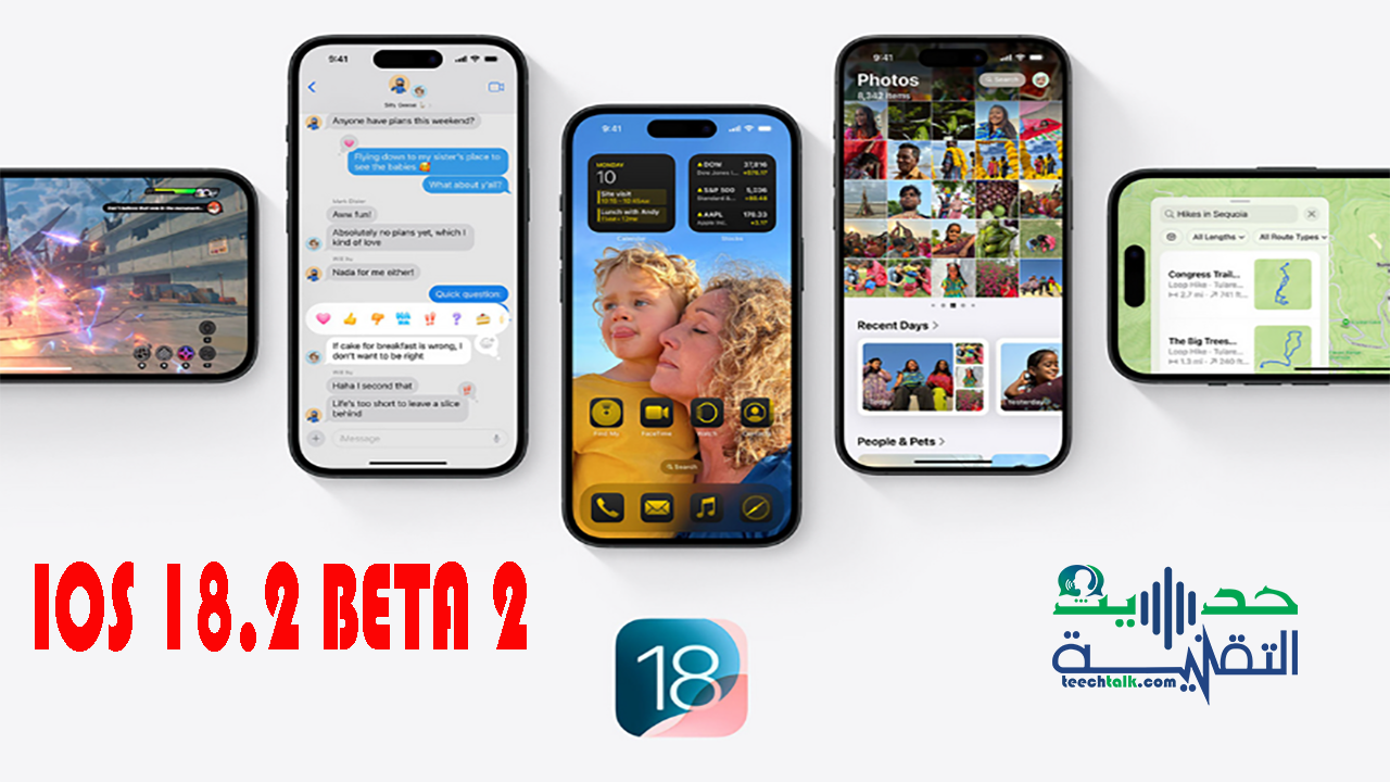 الاصدار التجريبي الثاني من IOS 18 متاح هنا، اكتشف الميزات الجديدة