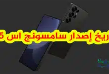 هل سيتم إصدار Galaxy S25 في 5 يناير 2025؟