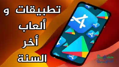 تطبيقات مدفوعة متاحة مجانا