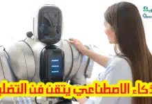 كذب الذكاء الاصطناعي