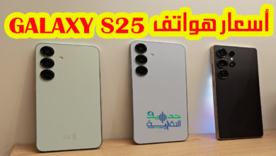 أسعار هواتف Galaxy S25