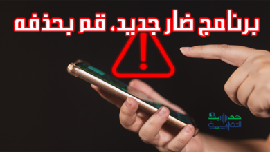 إخفاء برنامج ضار جديد