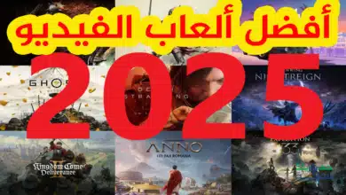 افضل 15 لعبة فيديو تستحق المتابعة في 2025: عام جديد مليء بالمفاجآت لعشاق الألعاب