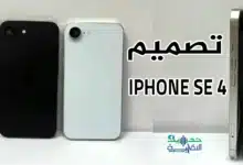 تصميم iPhone SE 4