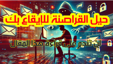 عمليات الاحتيال عبر الإنترنت