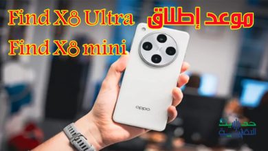 أوبو تكشف موعد إطلاق Find X8 Ultra وFind X8 mini