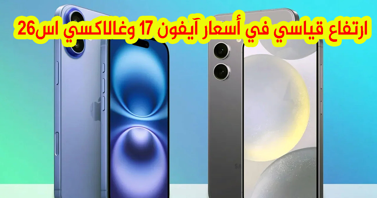 سعر ايفون 17