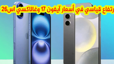 سعر ايفون 17