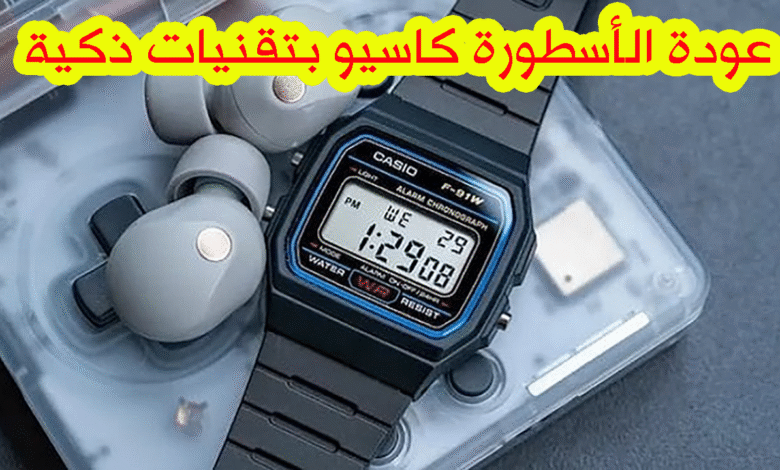 WATCH intelegent