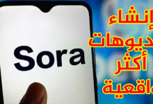 app sora 2
