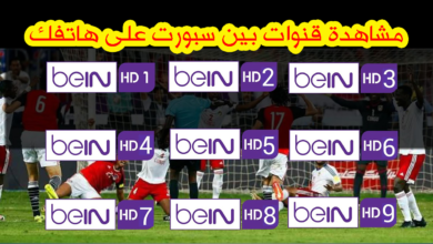 BEIN SPORT