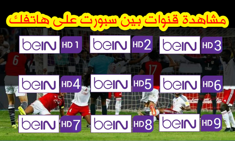 BEIN SPORT