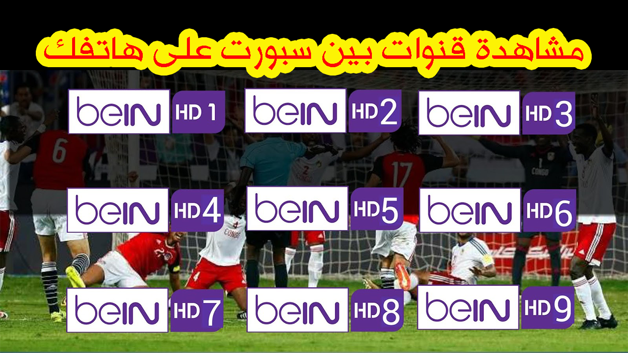 BEIN SPORT