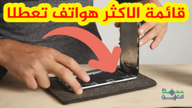 les telephones a plus erreurs