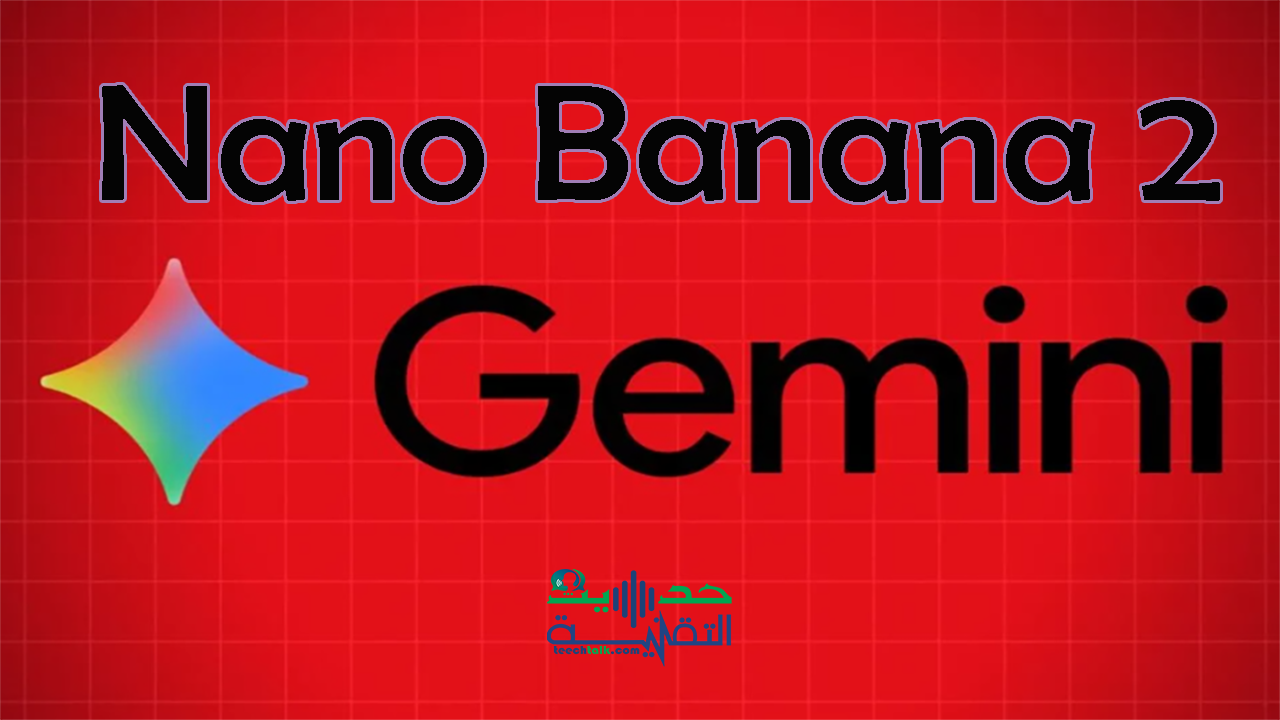 تحسين توليد الصور في جيميناي