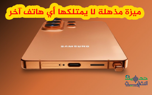 هاتف Galaxy S26 Ultra