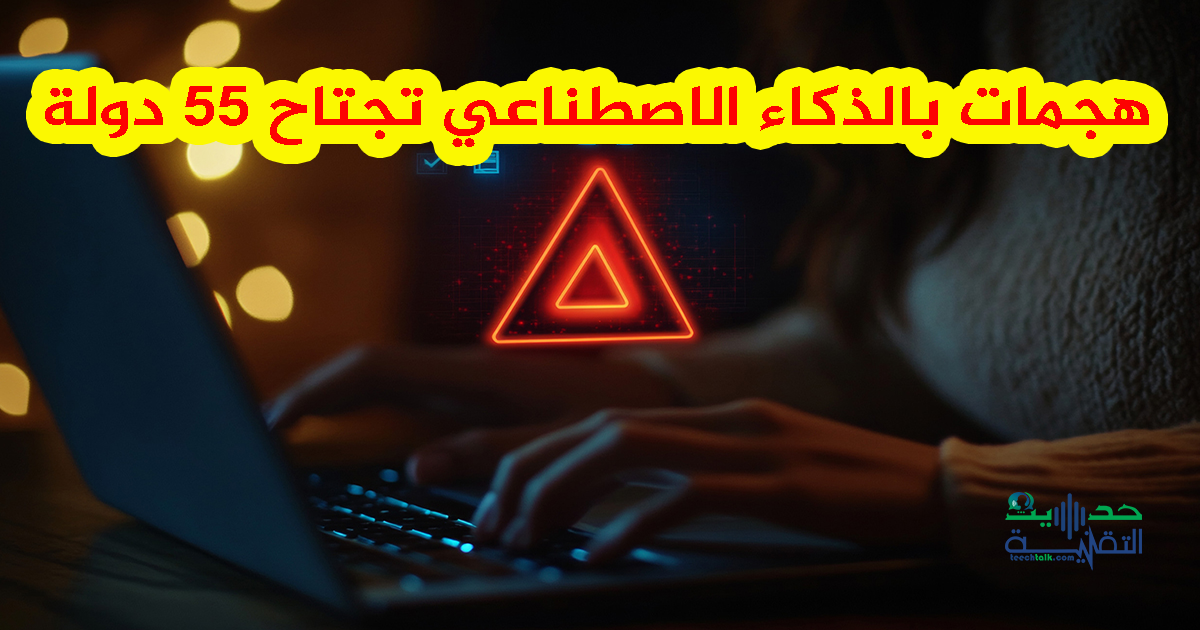 هاكر يستخدم الذكاء الاصطناعي