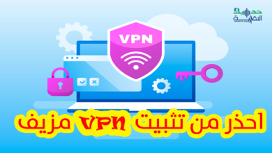 vpn danger