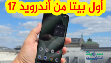 أول بيتا من اندرويد 17