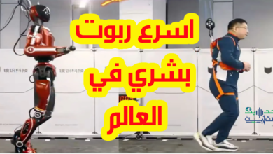 اسرع روبوت بشري في العالم