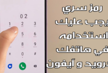 الكود ‎#002#‎ ..