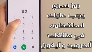 الكود ‎#002#‎ ..