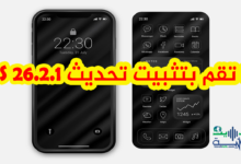 تثبيت iOS 26.2.1