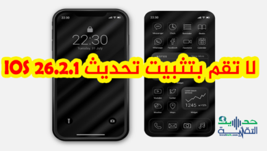 تثبيت iOS 26.2.1
