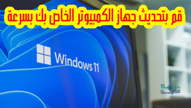 ثغرة خطيرة في مفكرة ويندوز 11