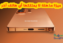 هاتف Galaxy S26 Ultra