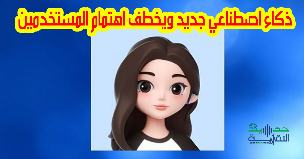 تطبيق Dola ذكاء اصطناعي