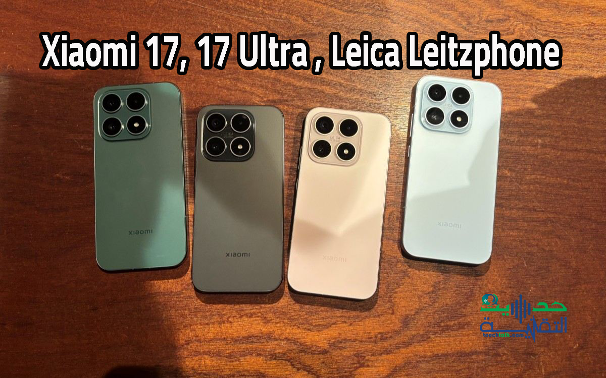 شاومي 17 و 17 الترا