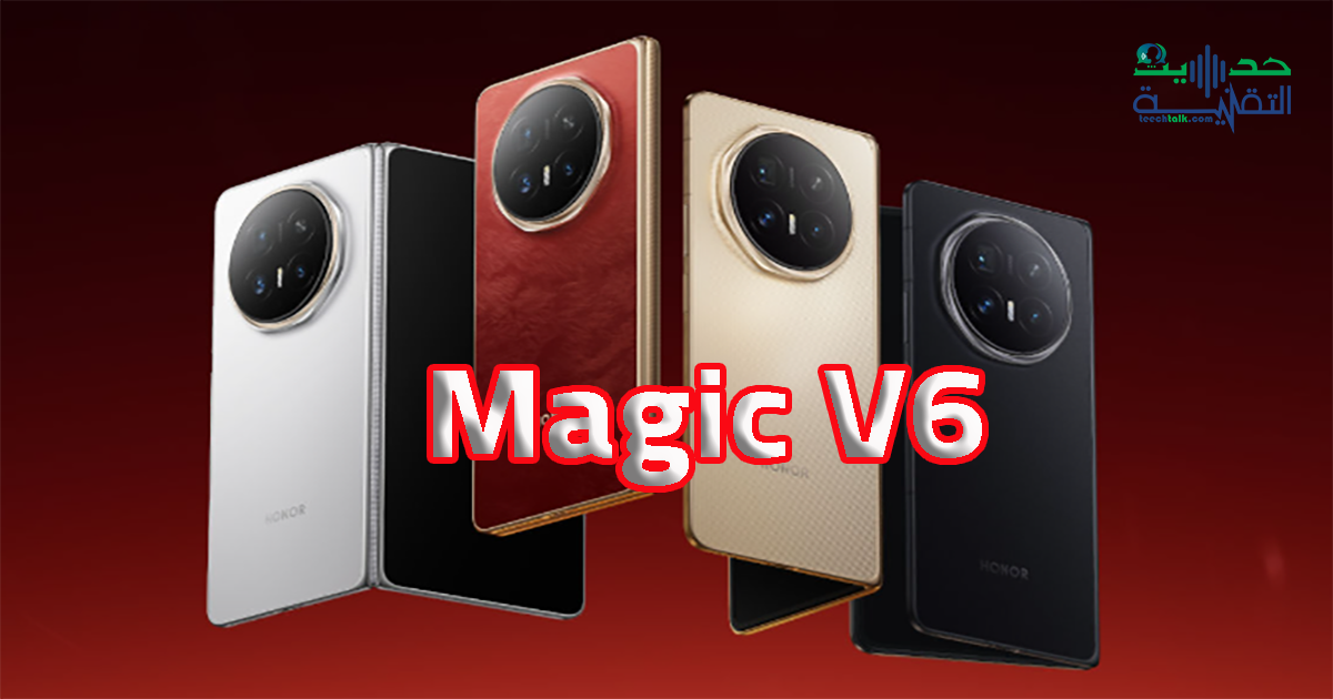 هاتف Magic V6