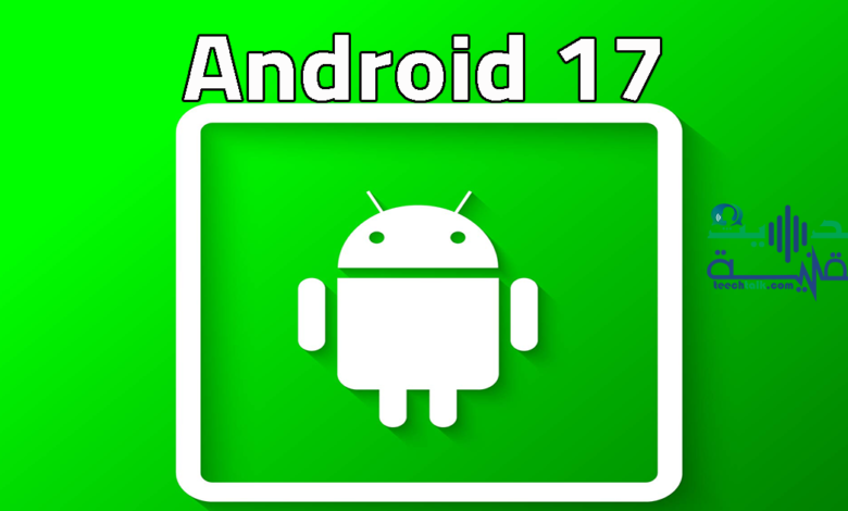 ANDROID 17