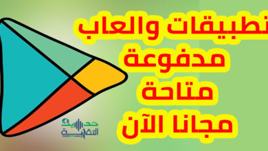 Paid apps and games are now free