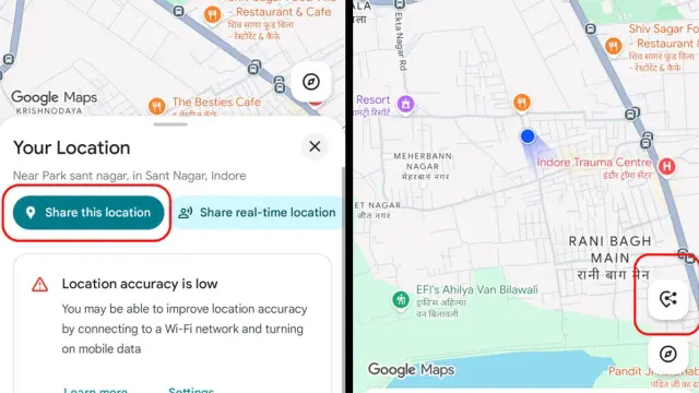 تتبع موقع صديقك