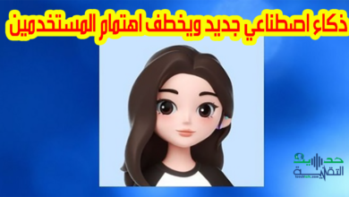 تطبيق Dola ذكاء اصطناعي