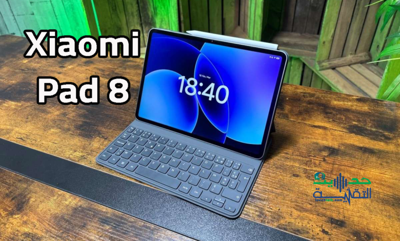 شاومي ايباد 8