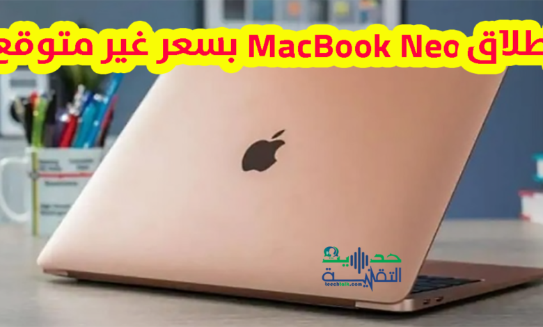 لابتوب MacBook Neo
