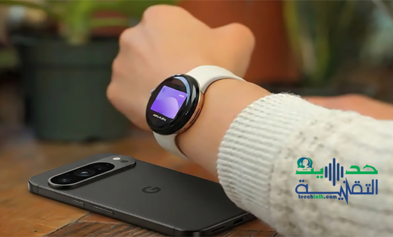 ميزة في Pixel Watch تساعدك على العثور على هاتفك