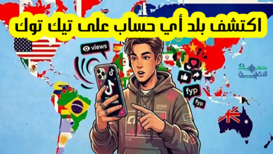 How to find out the country of any TikTok account