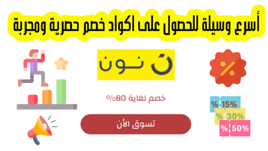 موقع الكوبون