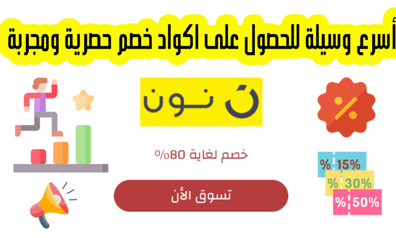 موقع الكوبون