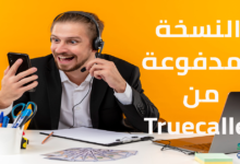 truecaller paid