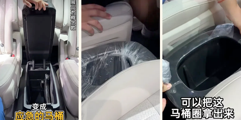 مرحاض داخل السيارة